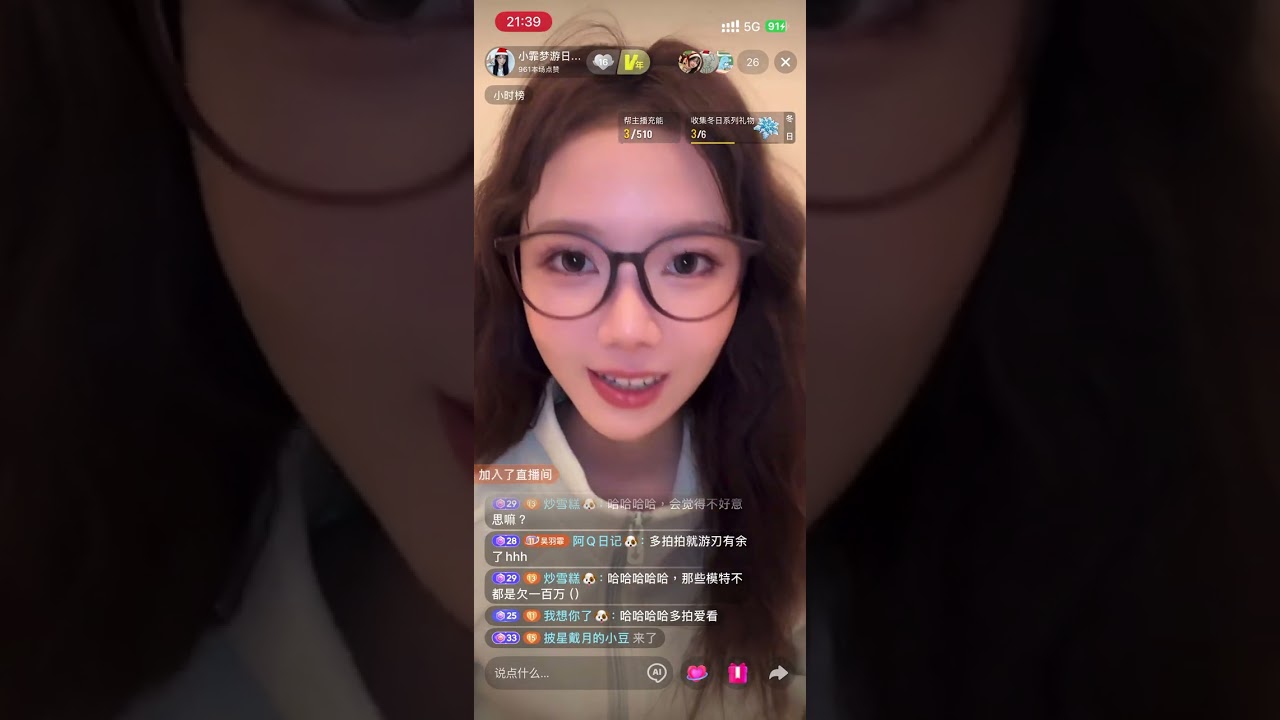 [吴羽霏][视频-抖音录播]小霏梦游日记_2026-01-13