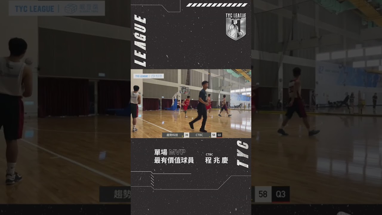所有隊員當天一致公認的 MVP, 換上球衣的教練，每一次進球都讓全隊沸騰，尖叫聲不斷，再戰十年！ #basketball #企業聯盟 #ctbc