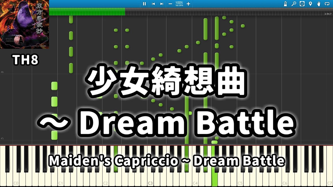 【東方Piano】Maiden's Capriccio 少女綺想曲　～ Dream Battle　永夜抄