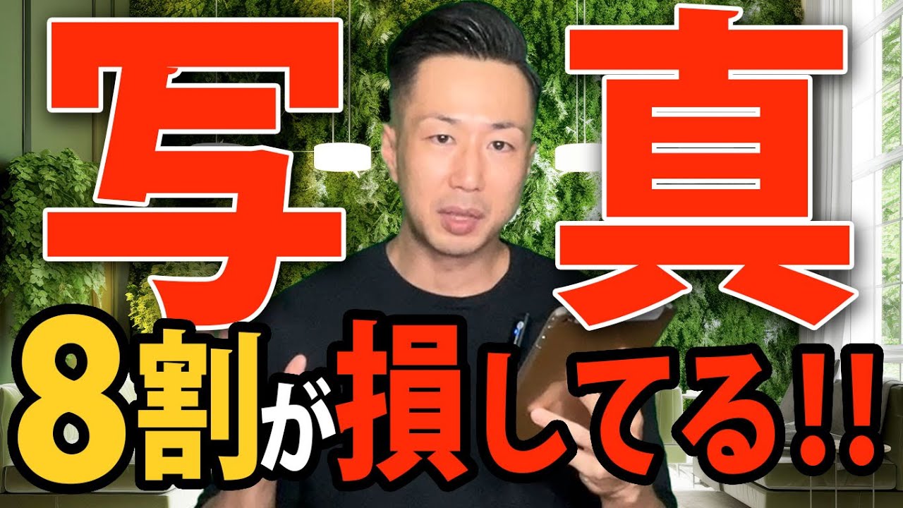 【平面構成 色彩構成】観ないと損する‼デザイナー知っているがプロカメラマンは知らない知識‼10分で写真上達‼【カメラ写真】