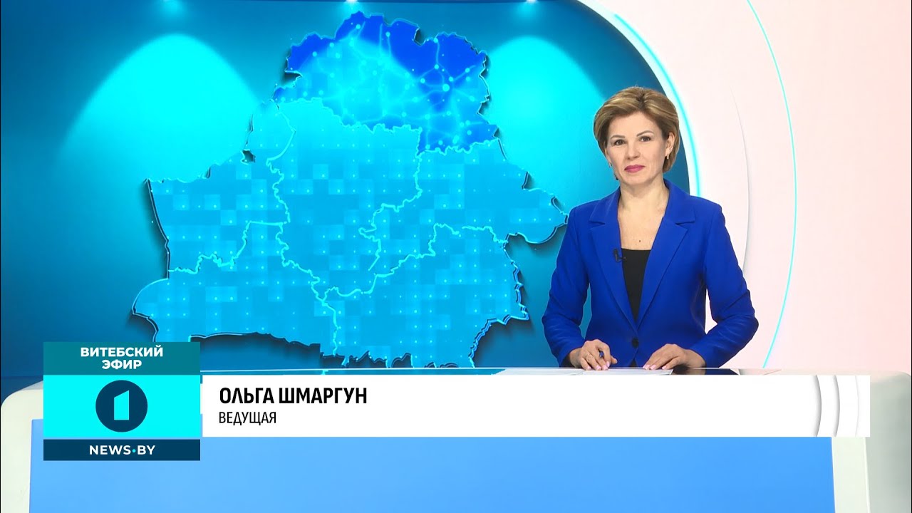 Витебский эфир на Первом информационном (06.02.2026)