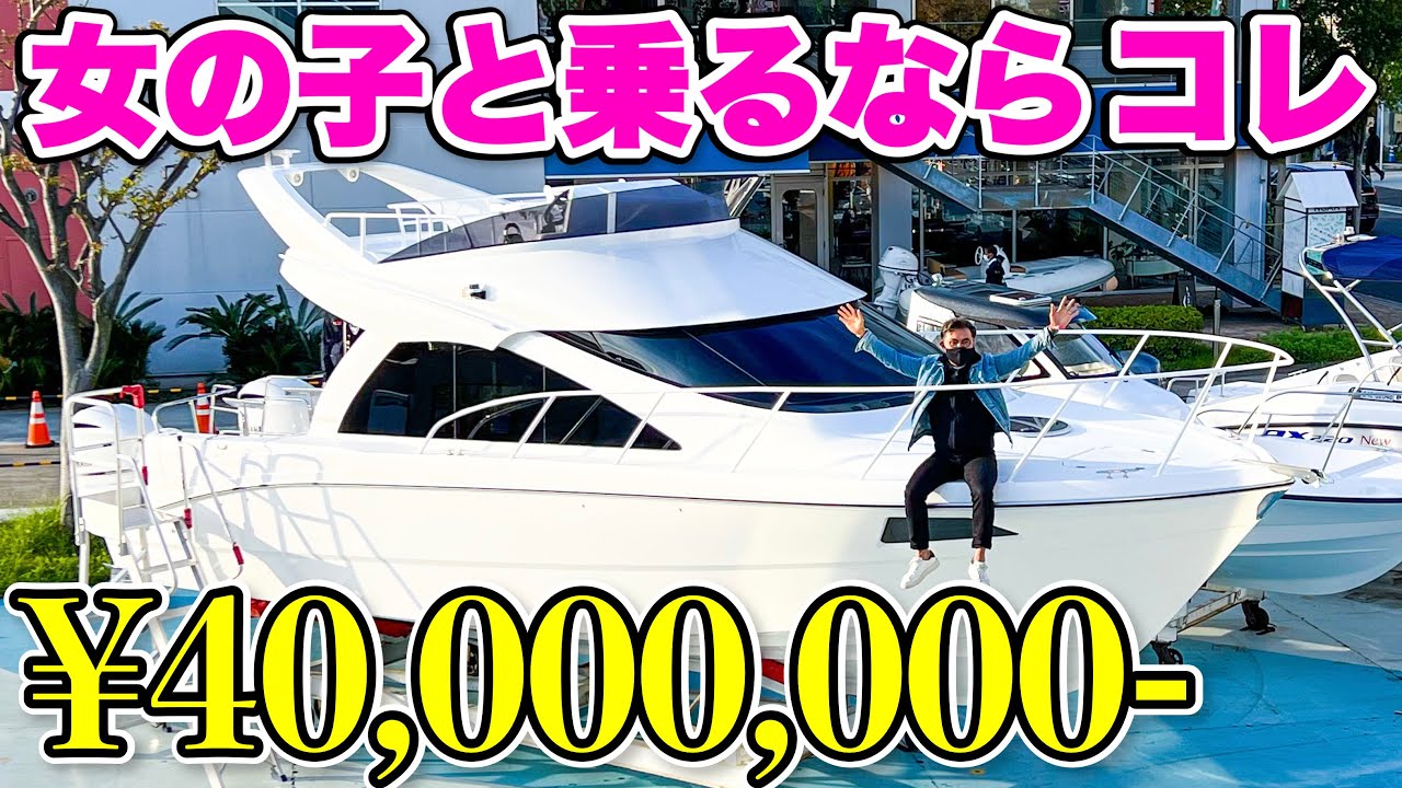 【女子ウケ確定】ヤマハSR320は億クルーザー級のラグジュリー船だった！