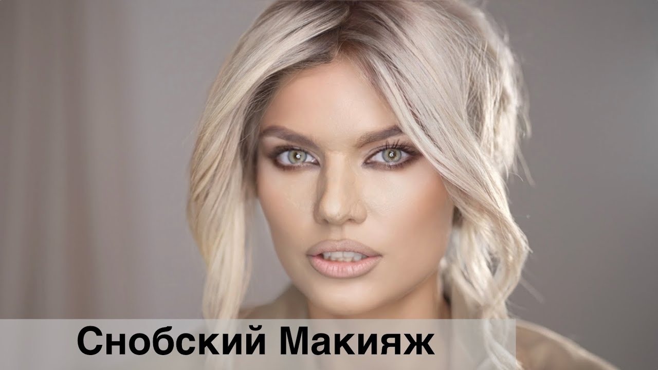 Макияж Надежды Стрелец