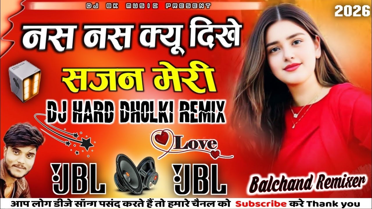 Piya Meri Nas Nas Kyon Dukhe || Dj Remix💞Dj Haryanvi Song 2026🌹Hard Dholki Mix🥀Dj Balchand Remixer
