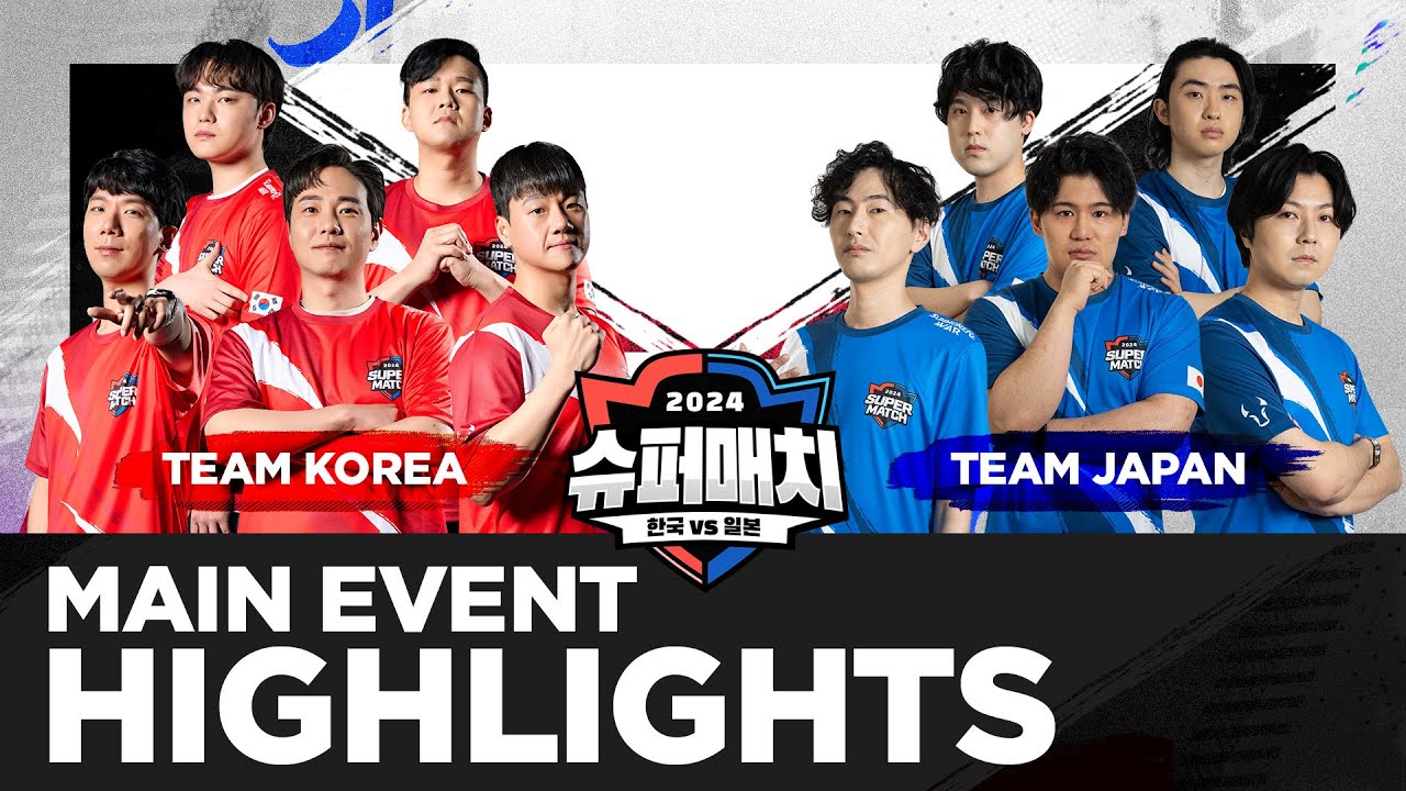 매 순간순간이 명경기! 🏆 본선 하이라이트 🏆 | KOREA vs JAPAN SUPER MATCH 2024