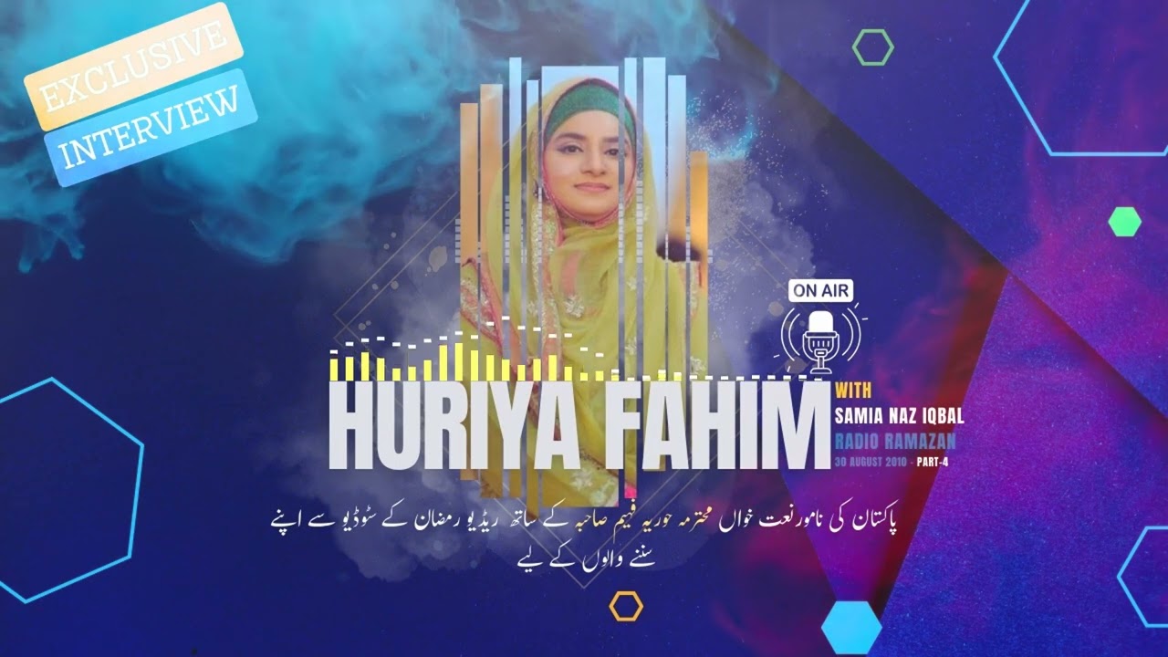 Hooria Faheem Interview - Exclusive Interview with Samia Naz Iqbal | PART 4 #hooriafaheem #interview