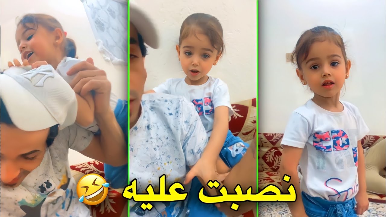 ضحكت عليه وتعاركت وياي ويمان يباوع علي 😂