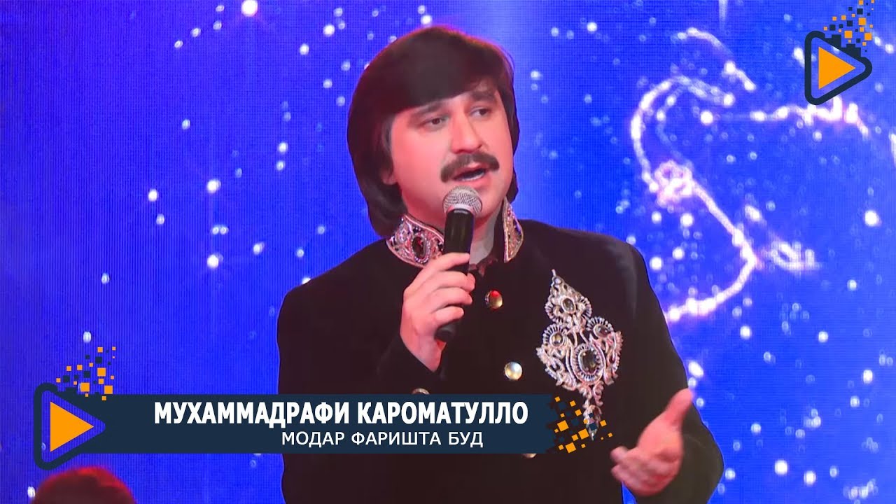 Muhammadrafi Karomatullo - modar farishta bud | Мухаммадрафи Кароматулло - Модар фаришта буд