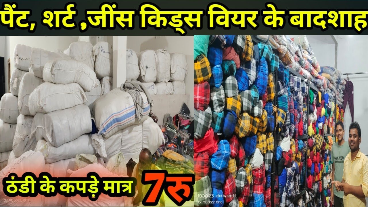 पैंट शर्ट जींस टीशर्ट के बादशाहगोरखपुर| gorakhpur kapda market|