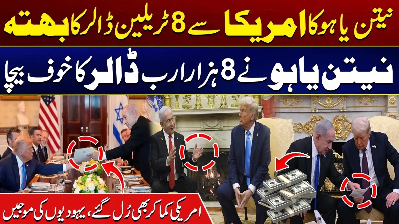 “The $8 Trillion Fear: How Netanyahu Influenced U.S. Policy” I Must Watch | City 21