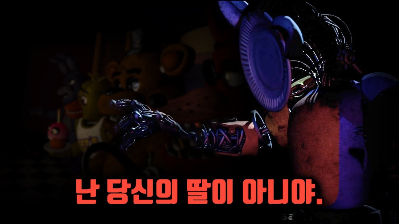 애니매트로닉스에 깃들어 버린 딸...