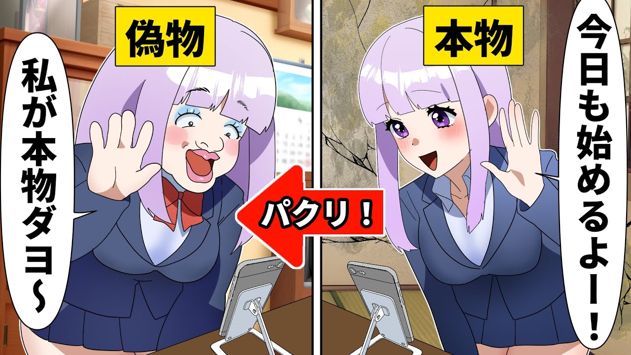 【貧乏少女シリーズ】私のSNSを真似する偽物パクリ女→調子に乗って炎上した結果【ソプラノ漫画】【漫画】【マンガ動画】【アニメ】