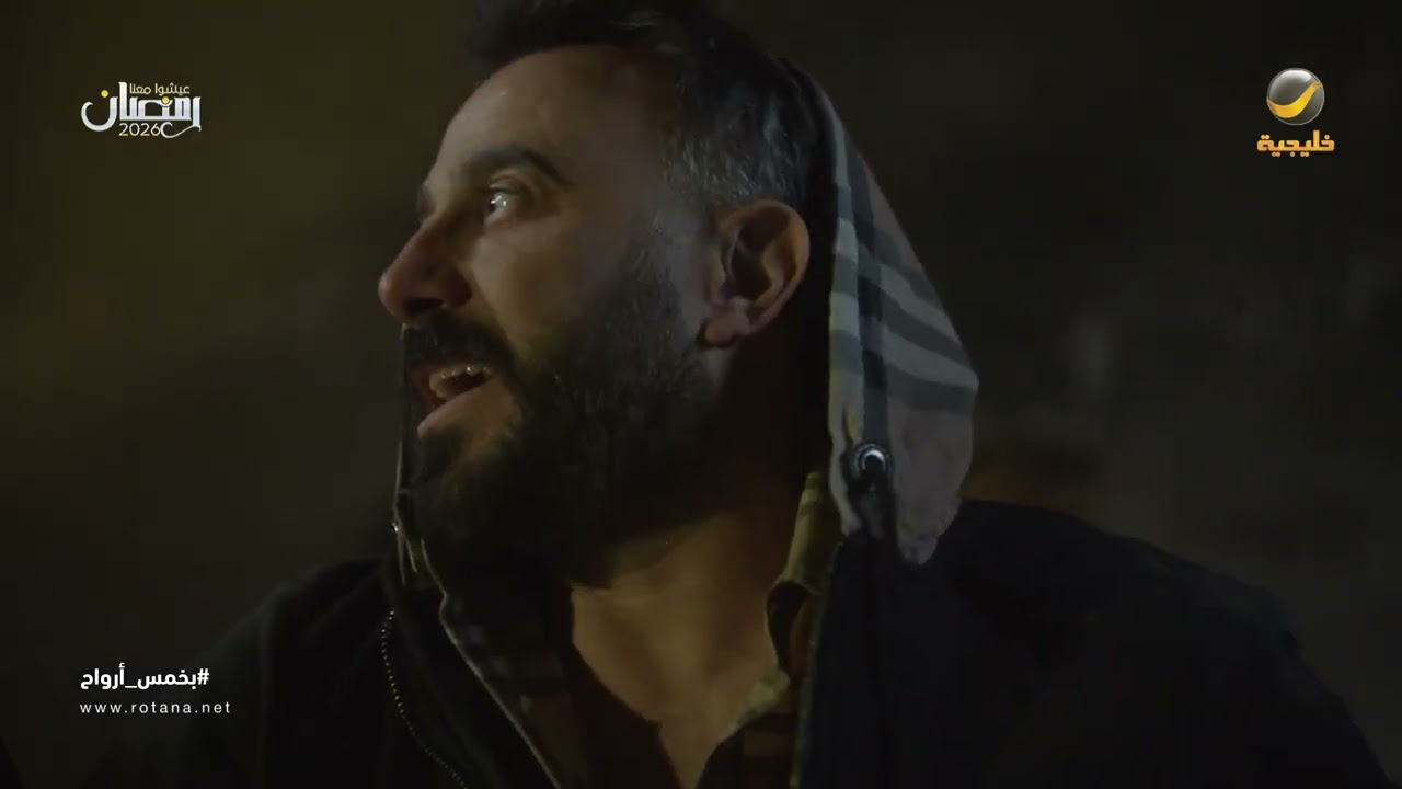 شمس يطيح في ورطة كبيرة بسبب سماهر - بخمس أرواح