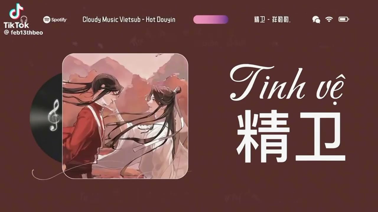 Tinh vệ (精卫)