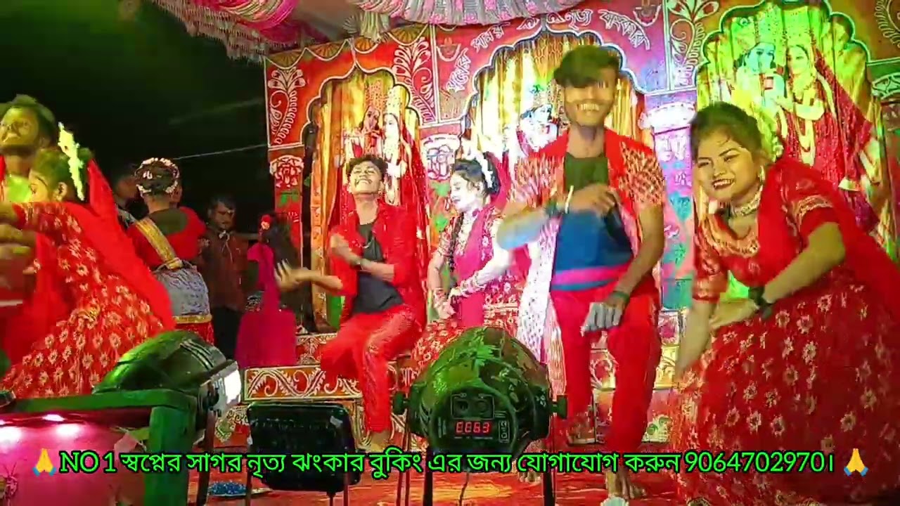 স্বপ্নের সাগর নৃত্য ঝংকার বরন পর্বের অনুষ্ঠান 😈🙂😈 বুকিং এর জন্য যোগাযোগ করুন 9064702970