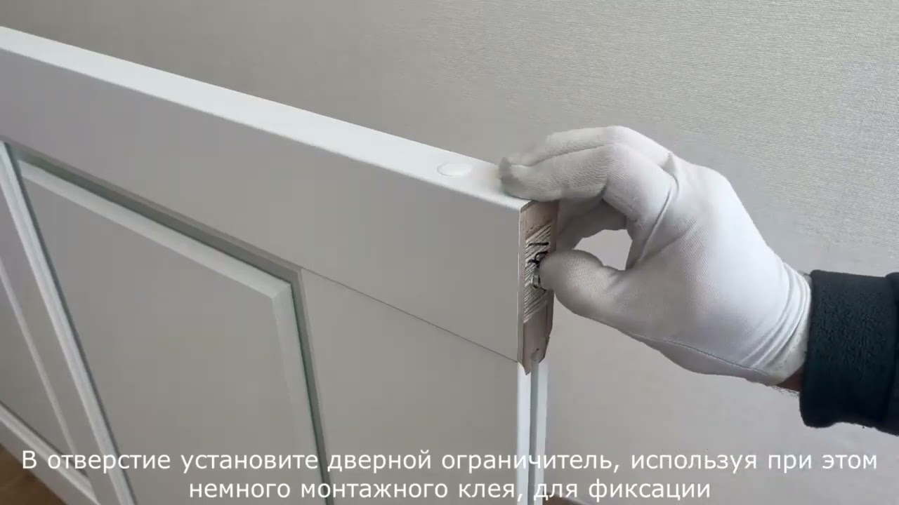 Инструкция по монтажу скрытого дверного ограничителя SECRET производителя Morelli