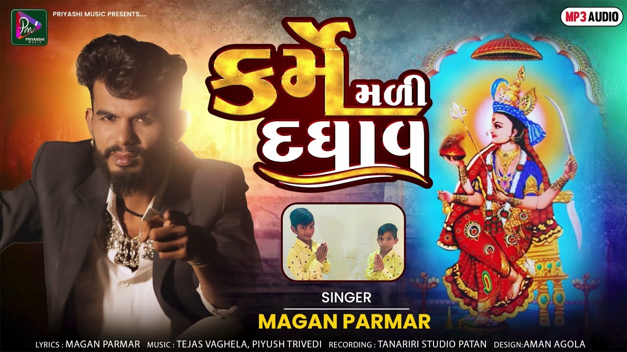 Karme Mali Daghav - Magan Parmar New Song, New Gujarati Bhakti Song 2023 | Priyanshi Music