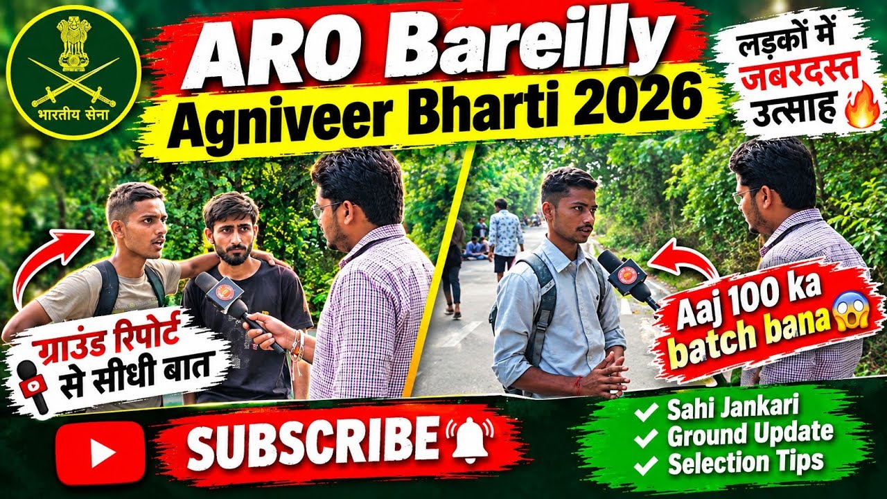 ARO Bareilly Agniveer Bharti 2026 | Jaat Regiment Center Bareilly Agniveer Bharti 2026 running fail 