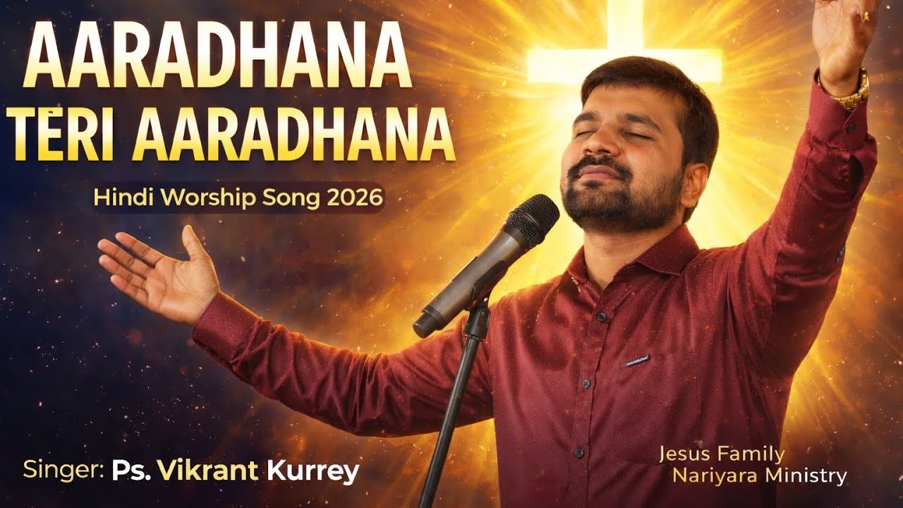 Aaradhana Teri Aaradhana | Ps. Vikrant Kurrey | Hindi Worship Song @Bro.rajeshbarman #Aaradhana