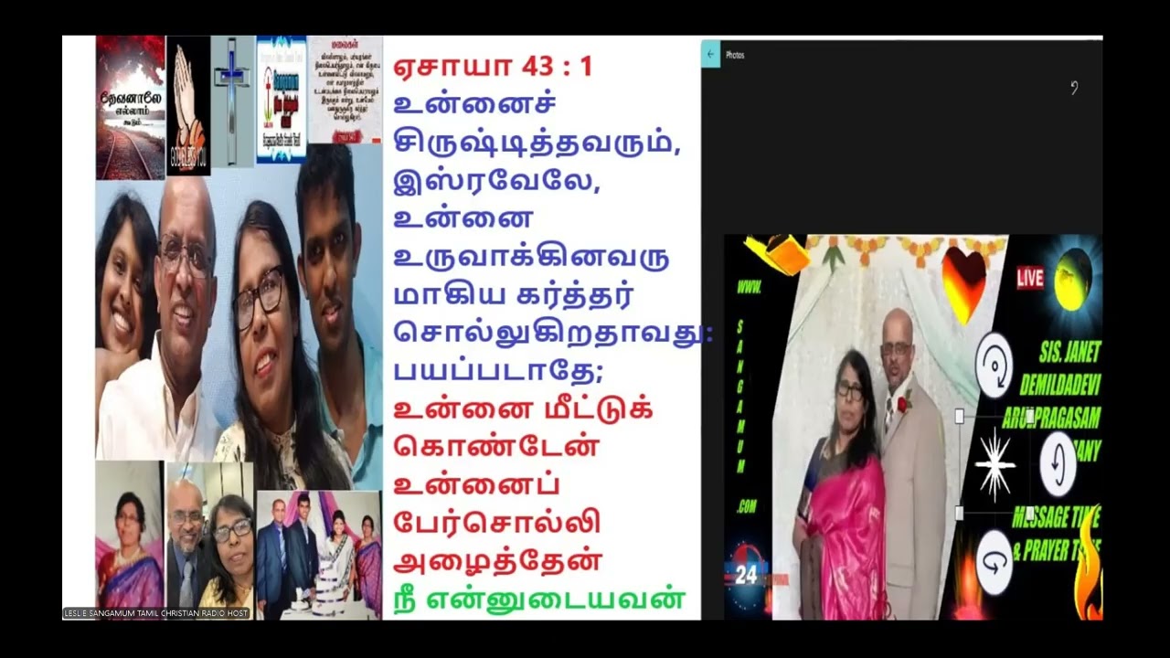Srilanka Prayers I Host.Sis.Janet & Sangamum Radio Prayer Warriors Team 05 - 02 -26 DESTINY IN JESUS