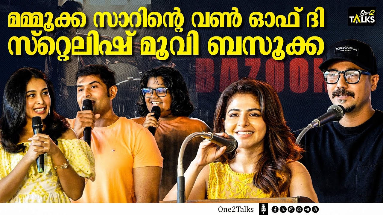 പ്രൊമോഷനുമായി ബസൂക്ക ടീം കോളേജ് വിദ്യാർത്ഥികൾക്കൊപ്പം | Bazooka Movie Promotion | College Visit