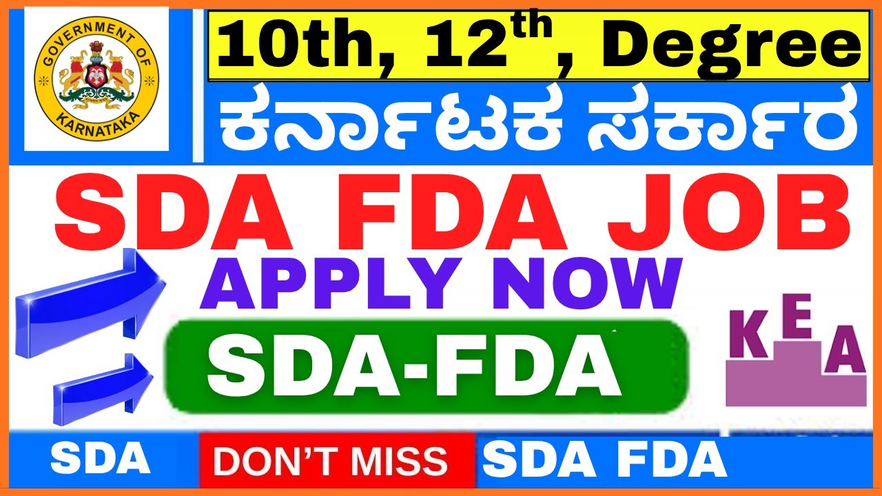 SDA FDA Recruitment 2025 |karnataka government jobs 2025 | karnataka jobs recruitment 2025