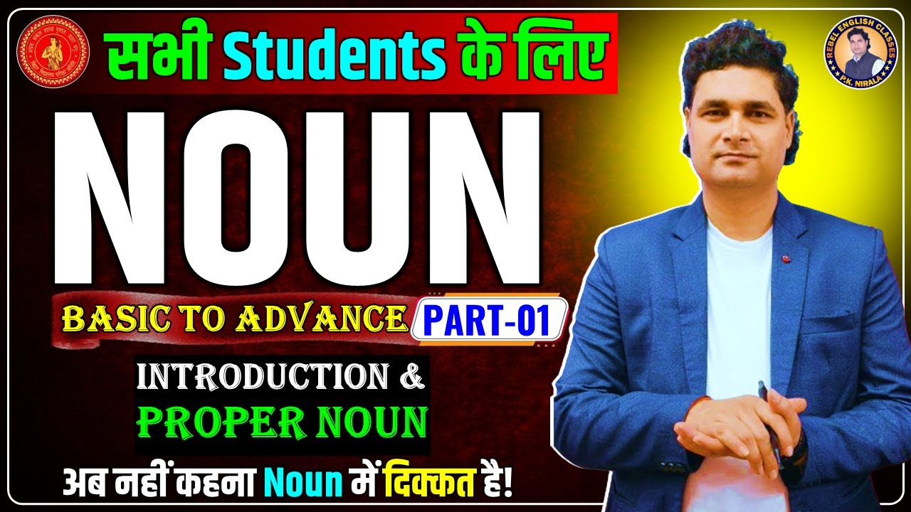 Noun in English Grammar | Types Of Noun | Part Of Speech in English Grammar | Noun Class 12th