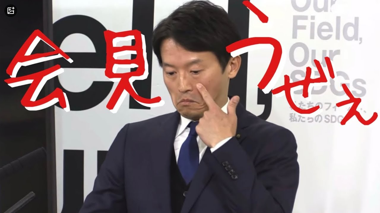兵庫県 斎藤元彦知事定例会見（菅野完, 選挙ちだい, 尾形聡彦, 鈴木祐輔） 2026/1/14