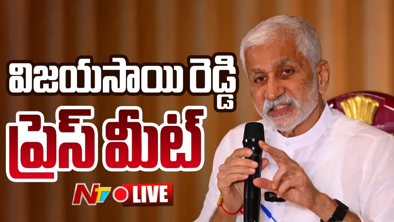 LIVE : Vijayasai Reddy Press Meet | NTV Telugu