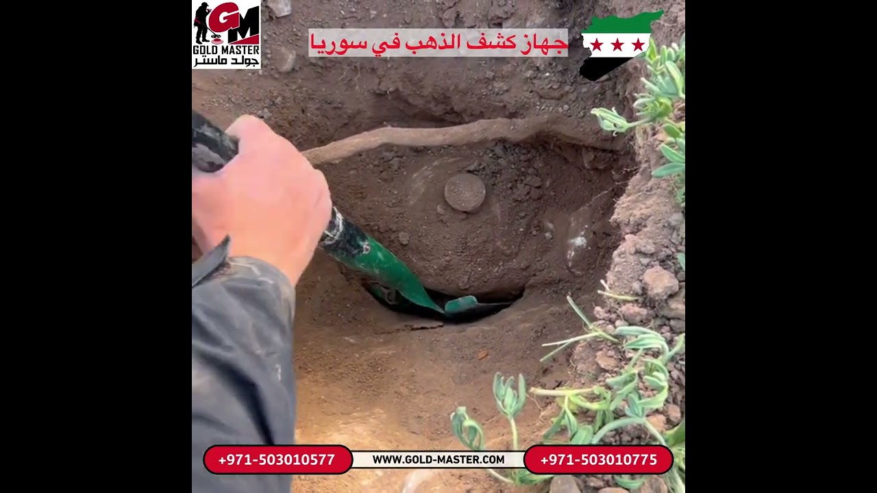 رحلة اكتشاف الكنز | جهاز كشف الذهب في سوريا جهاز كوبرا جي اكس 8000 بلس والعثور علي دفائن وكنوز وذهب