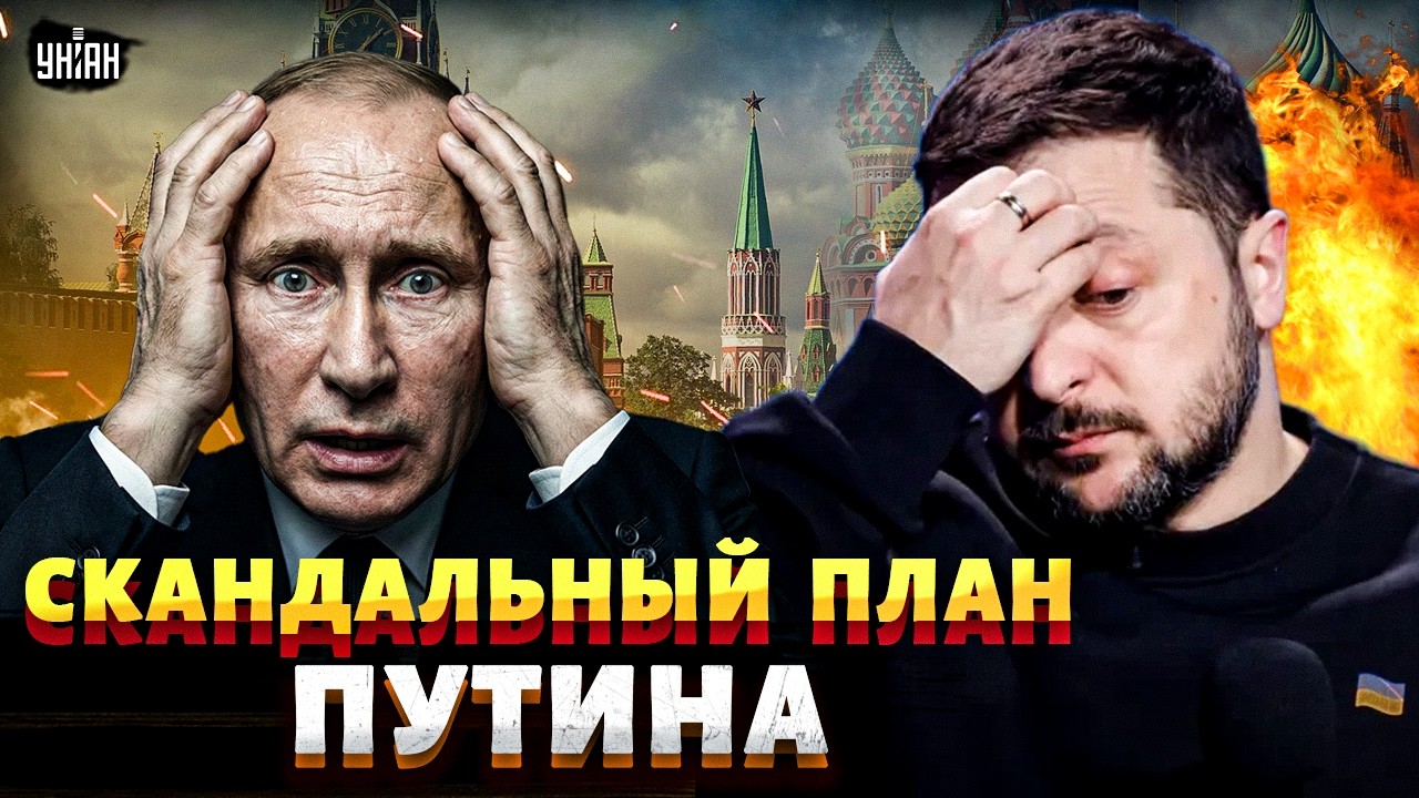 ВСТРЕЧА с Путиным! Зеленский принял РЕШЕНИЕ по переговорам. Позорный шаг Кремля. Вот, чего ждать