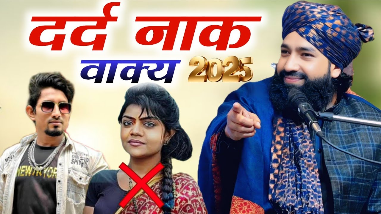 दर्द नाक वाक्य Mani Meraj v/s Vannu D Great || Mufti Hammad Raza Muradabadi 