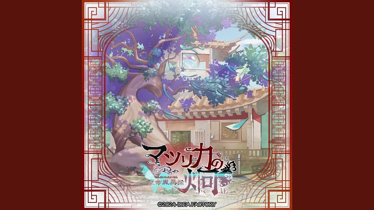 マツリカの炯-kEi-
