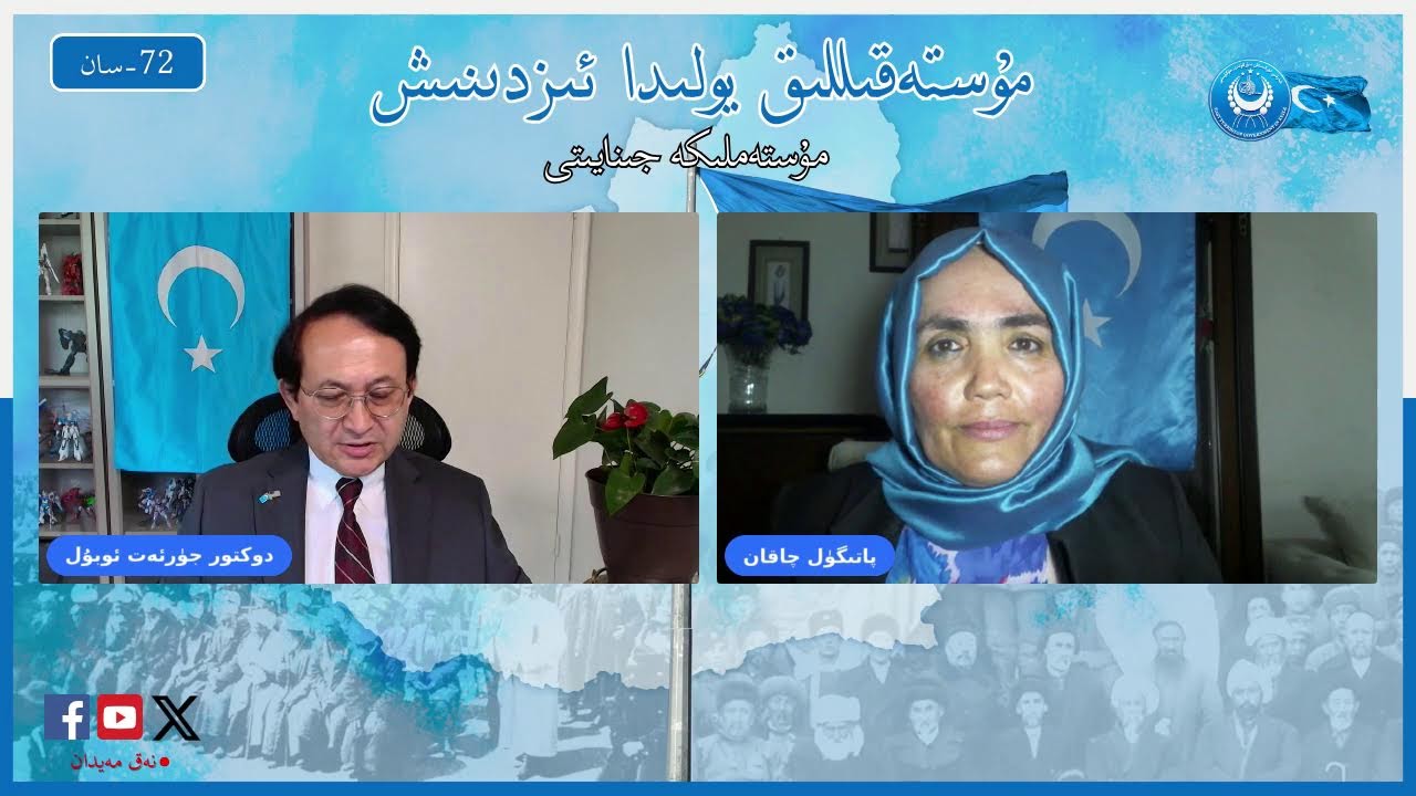 مۇستەقىللىق يولىدا ئىزدىنىش (72-سان):  مۇستەملىكە جىنايىتى