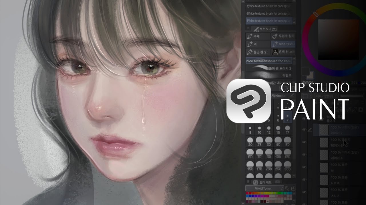 📌클립스튜디오 튜토리얼 - 기초부터 채색까지