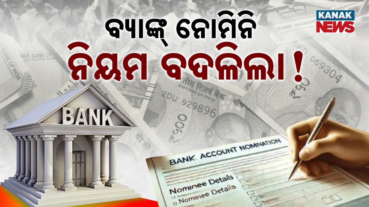 Special Report: Big Change In Banking Rules: Now You Can Nominate 4 People In Your Account & Locker