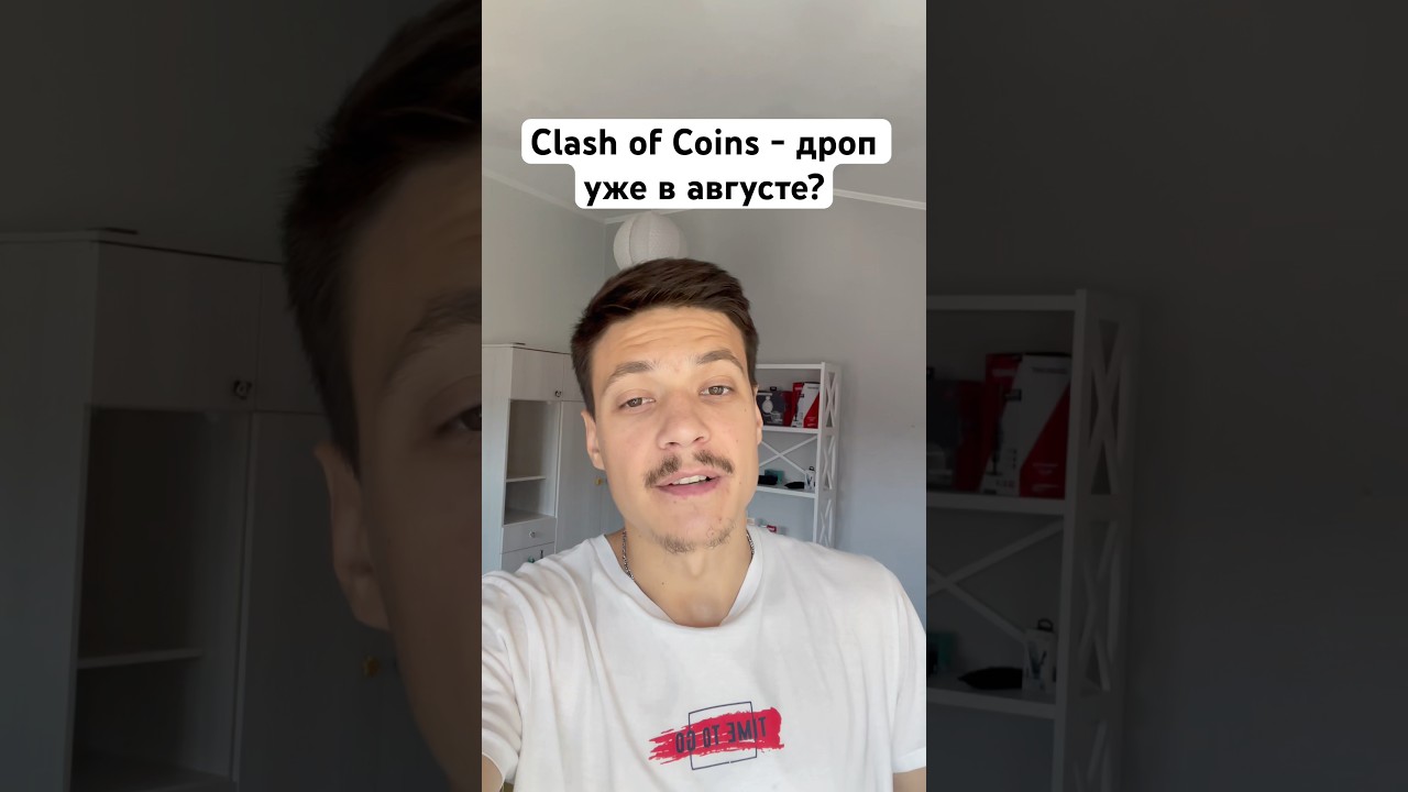 Clash of Coins второй сезон дропа #clashofcoins #airdrop #дроп