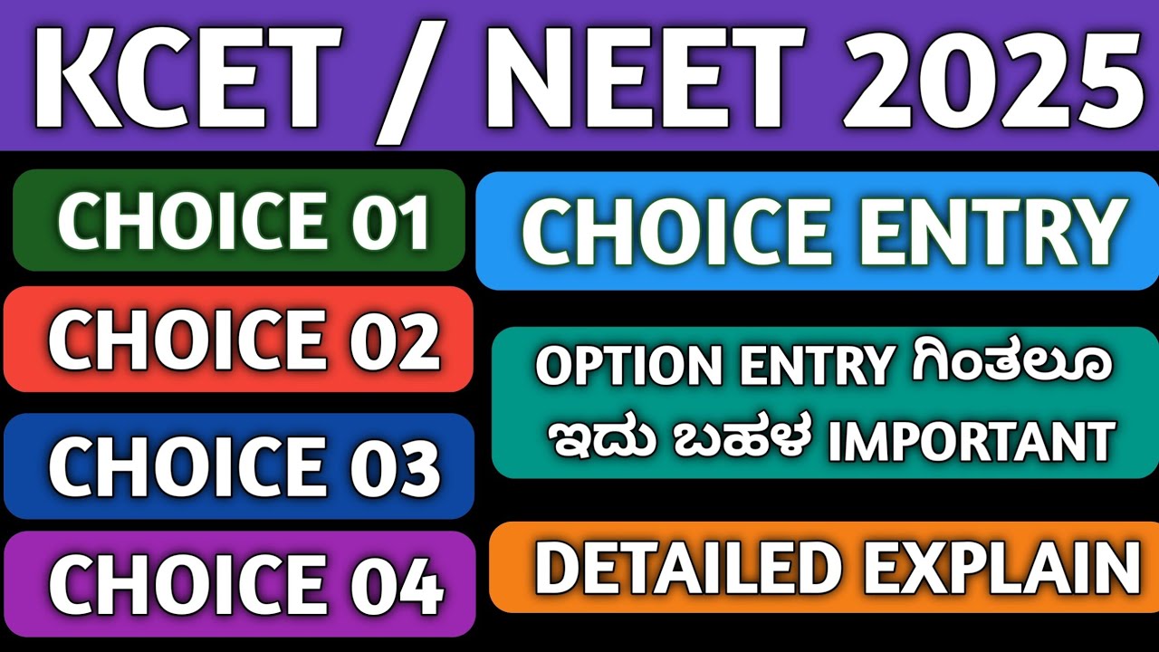 KCET AND NEET CHOICE ENTRY 2025|CHOICE ENTRY KCET 2025|NEET CHOICE ENTRY 2025|HOW TO DO CHOICE ENTRY
