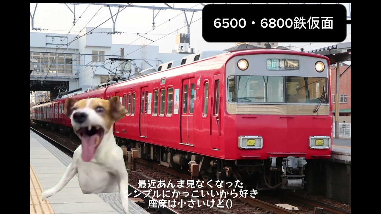 猫ミームで見る名鉄西尾線の車両の反応   #猫ミーム