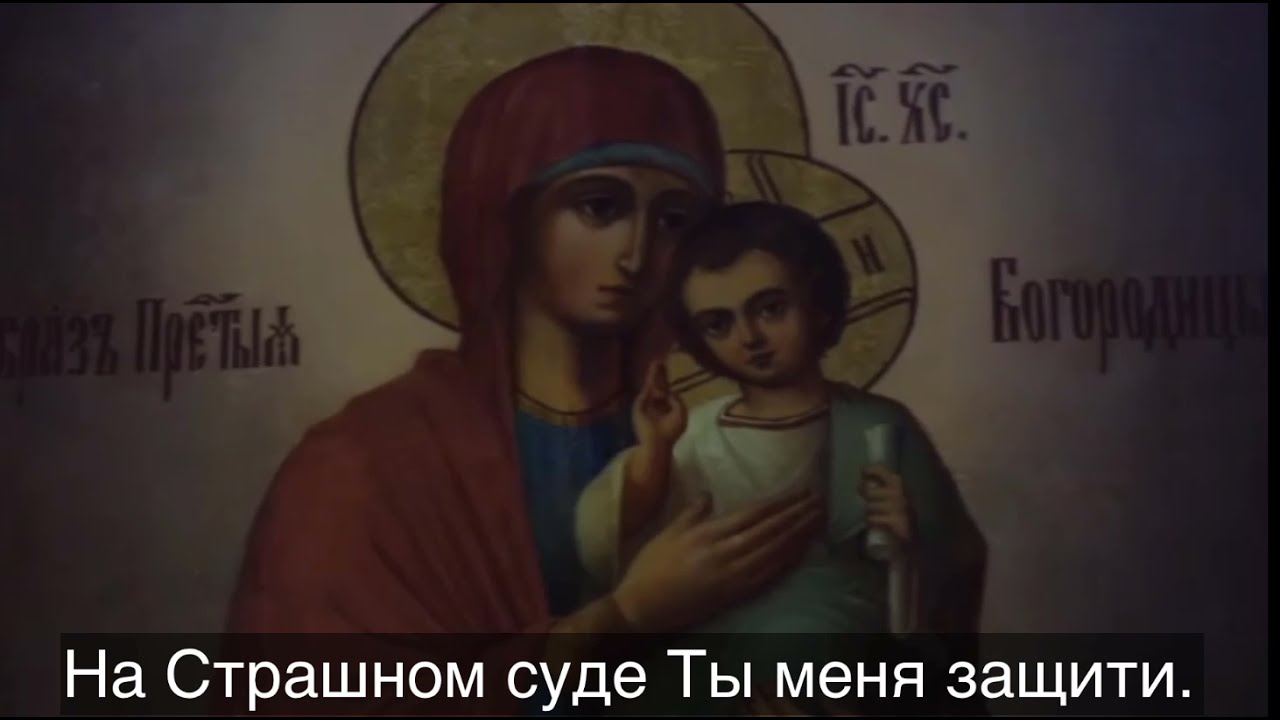 Царице Небесная| русские субтитры | Арт-группа LARGO