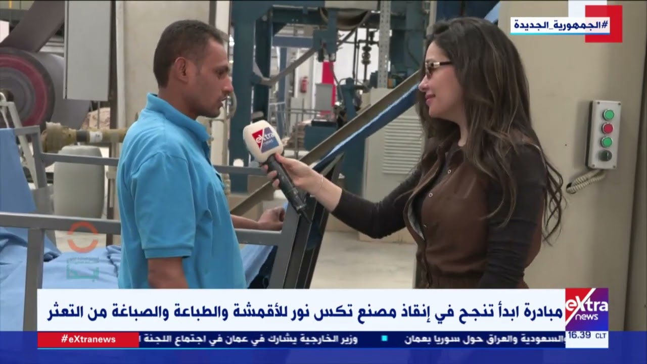 جولة لإكسترا نيوز داخل مصنع 