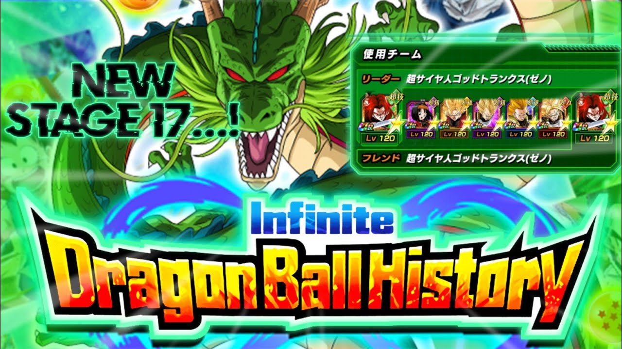 STAGE 17 OF INFINITE DRAGON BALL HISTORY (IDBH) WITH DB HEROES TEAM || DBZ DOKKAN BATTLE