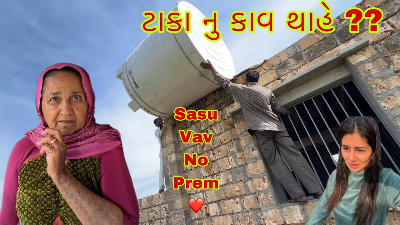 Rotli nu saak / Surat thi aven sidhu kamkaj salu thyu pasu gaushala nu
