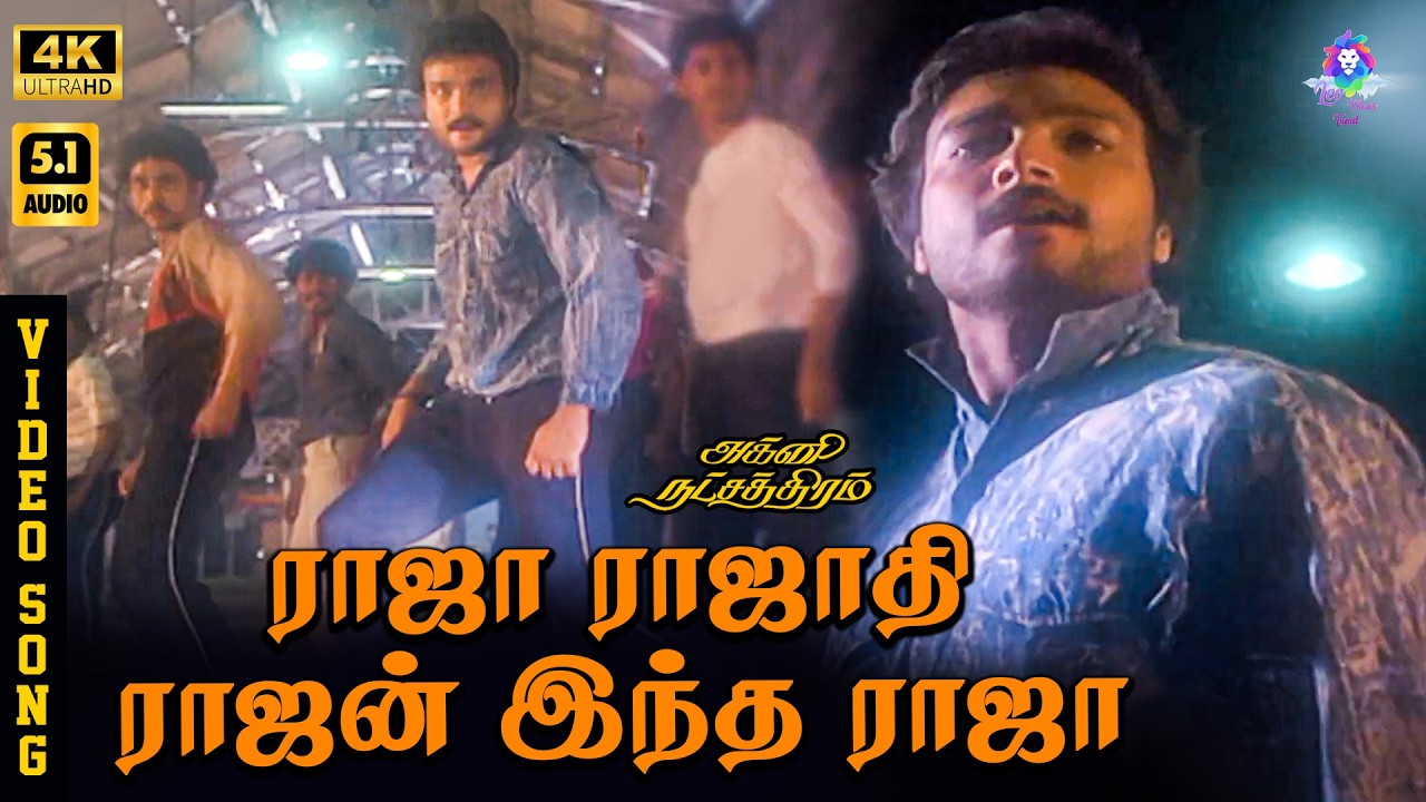 Raja Rajathi Rajan Intha Raja | 4K Video Song 5.1 | Karthik | Prabhu Deva | Ilaiyaraaja | Vaali