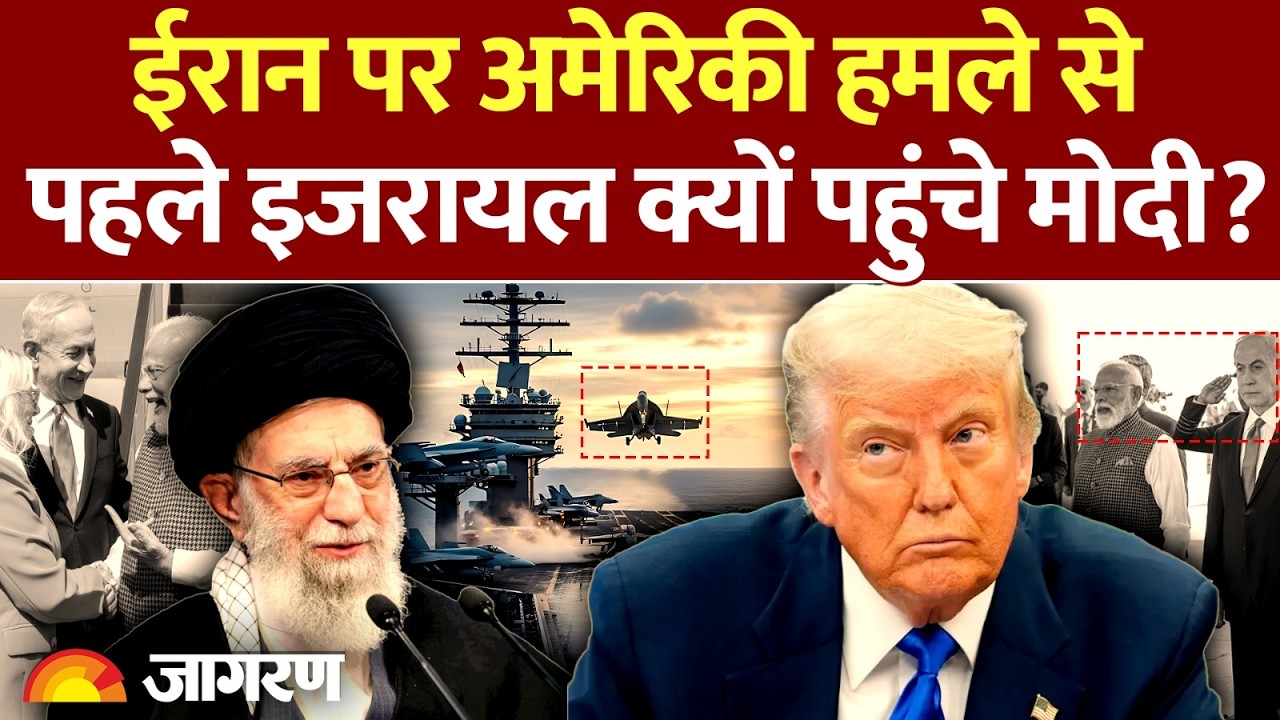 PM Modi Israel Visit : ईरान पर हमले से पहले इजरायल में PM मोदी l America l India lBenjamin Netanyahu