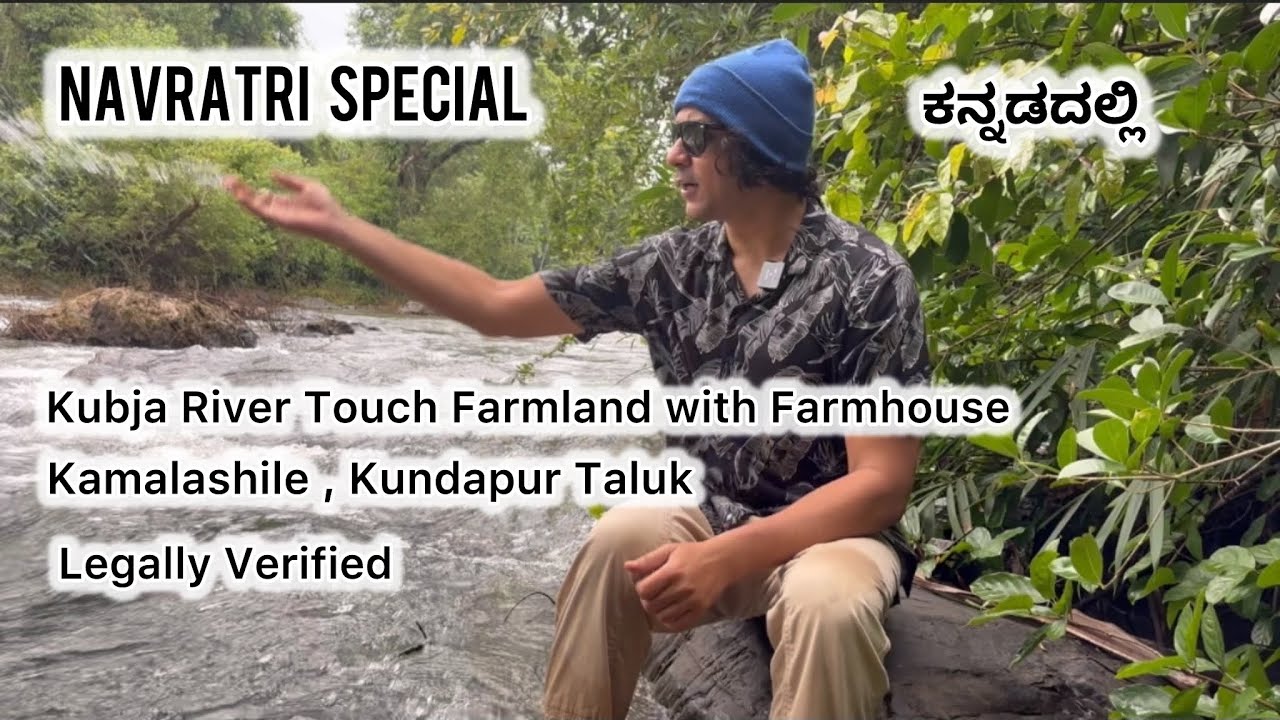 Kubja River Touch Farmhouse |Arecanut Plantation with Well , Sprinkler Connection #udupi #kundapura