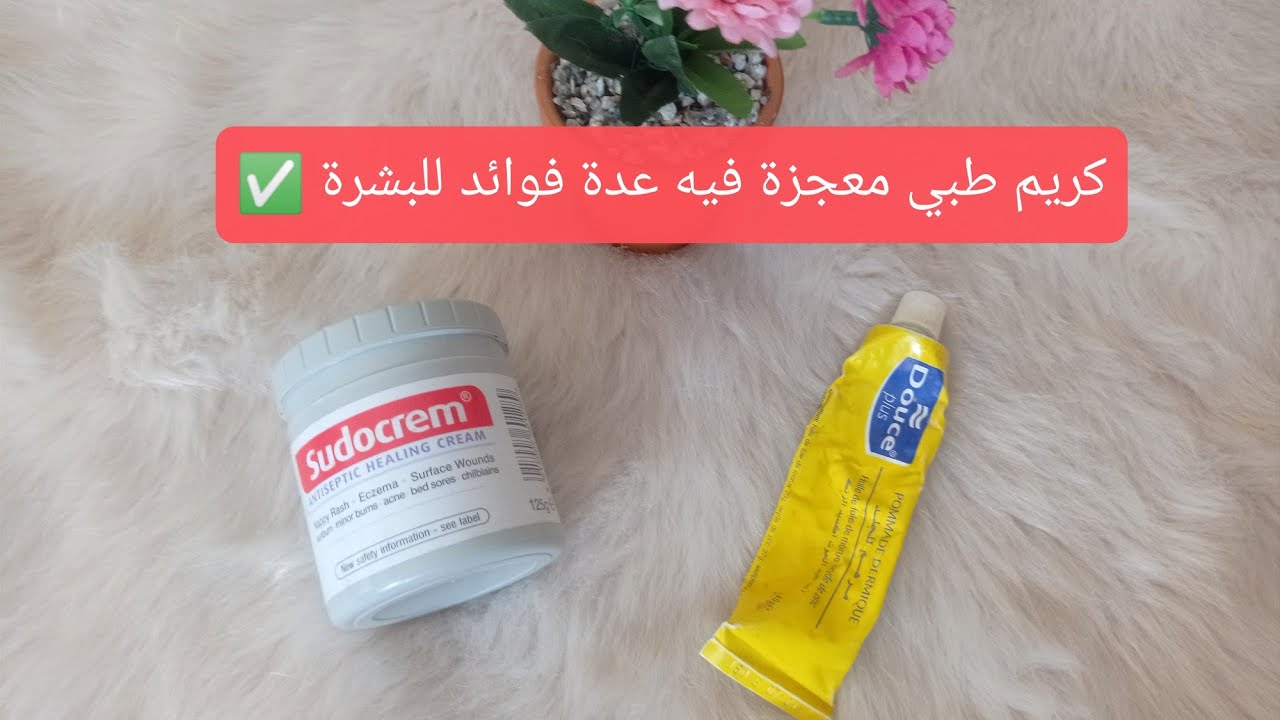 كريم معجزة ✅ افضل كريم مع لتفتيح البشرة و المناطق الحساسة بدون منازع🔥♥️