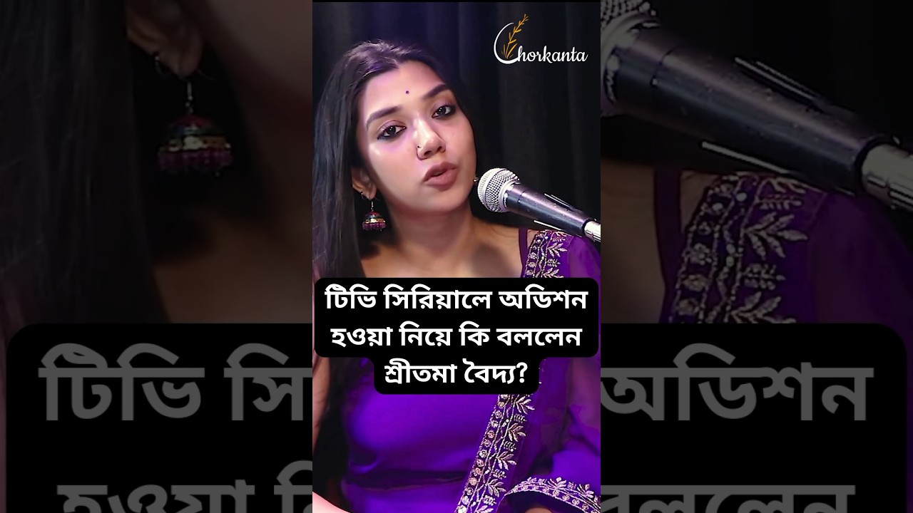 @SreetamaBaidya on Bengali TV Serial Auditions