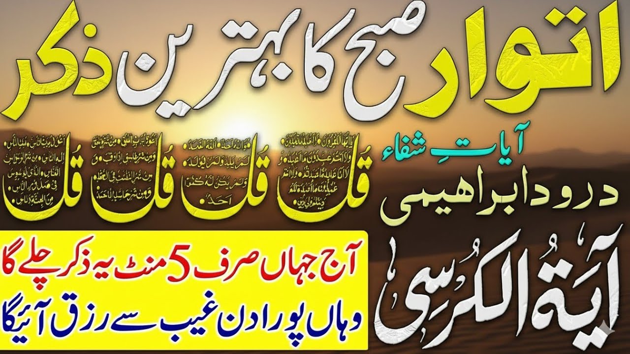 🔴LIVE Morning Wazifa | Surah Fatiha | Powerful Quranic Duas | Ayatul Kursi | 4 QulSurah An-Nas