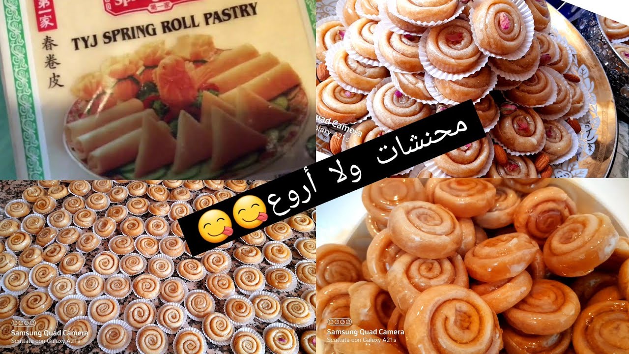 تحضيرات رمضان 🎆🎆محنشات باللوز ولا اروع 😋😋مع طريقة مفصلة من الألف إلى الياء💪بورقة الشينوا